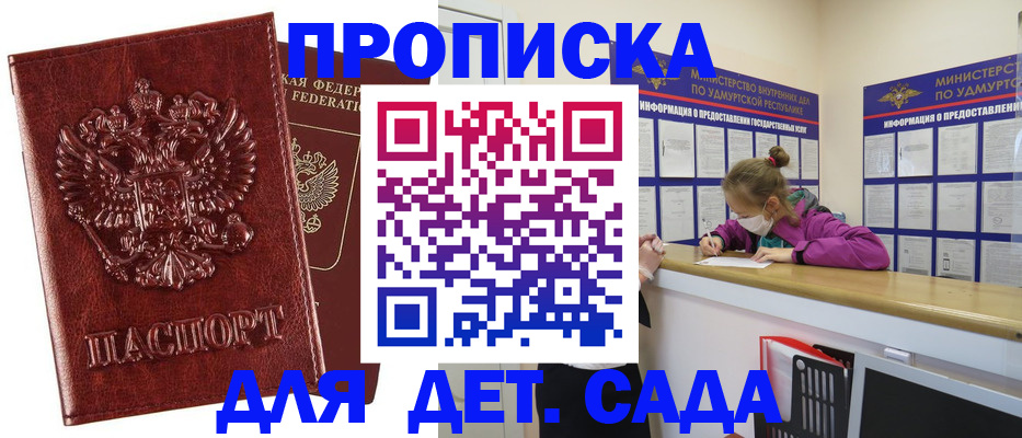 миграционный учет в Красногорске