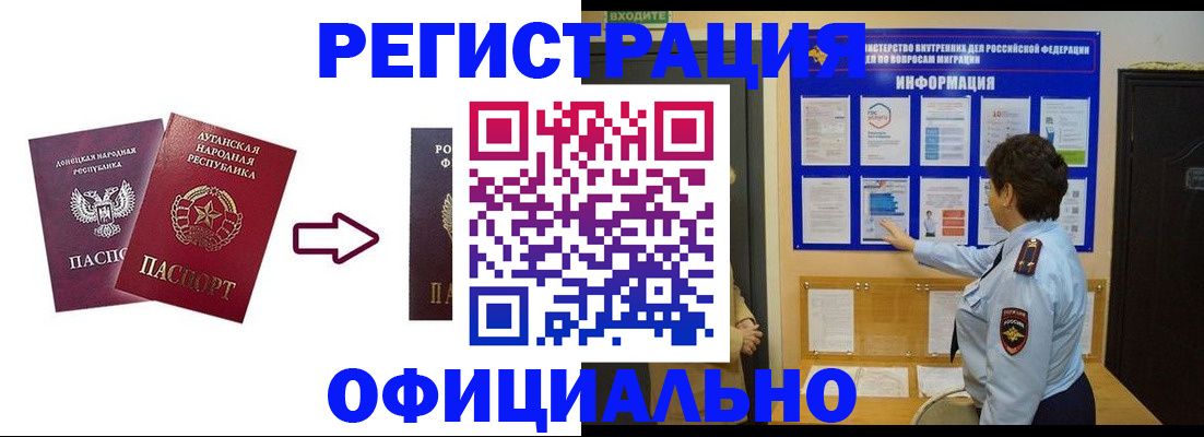 где прописаться в Красногорске