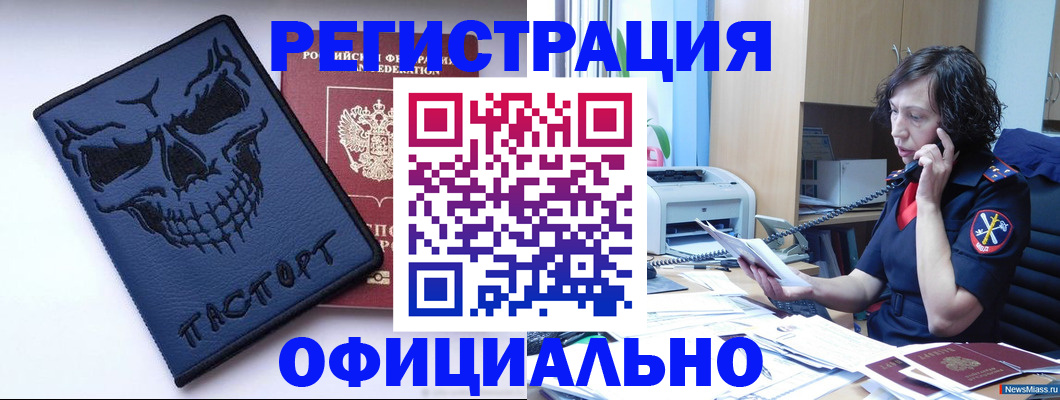 миграционный учет в Красногорске