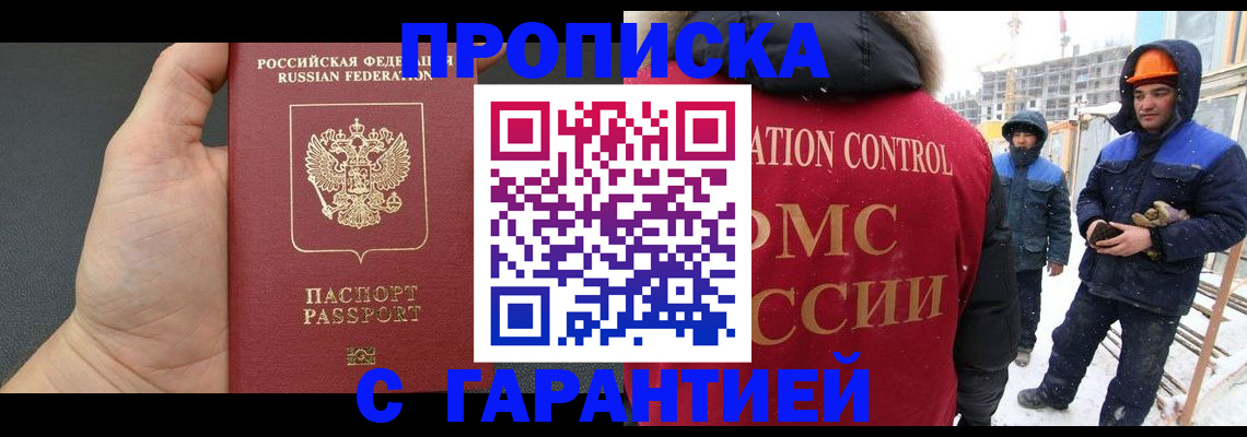 миграционный учет в Красногорске